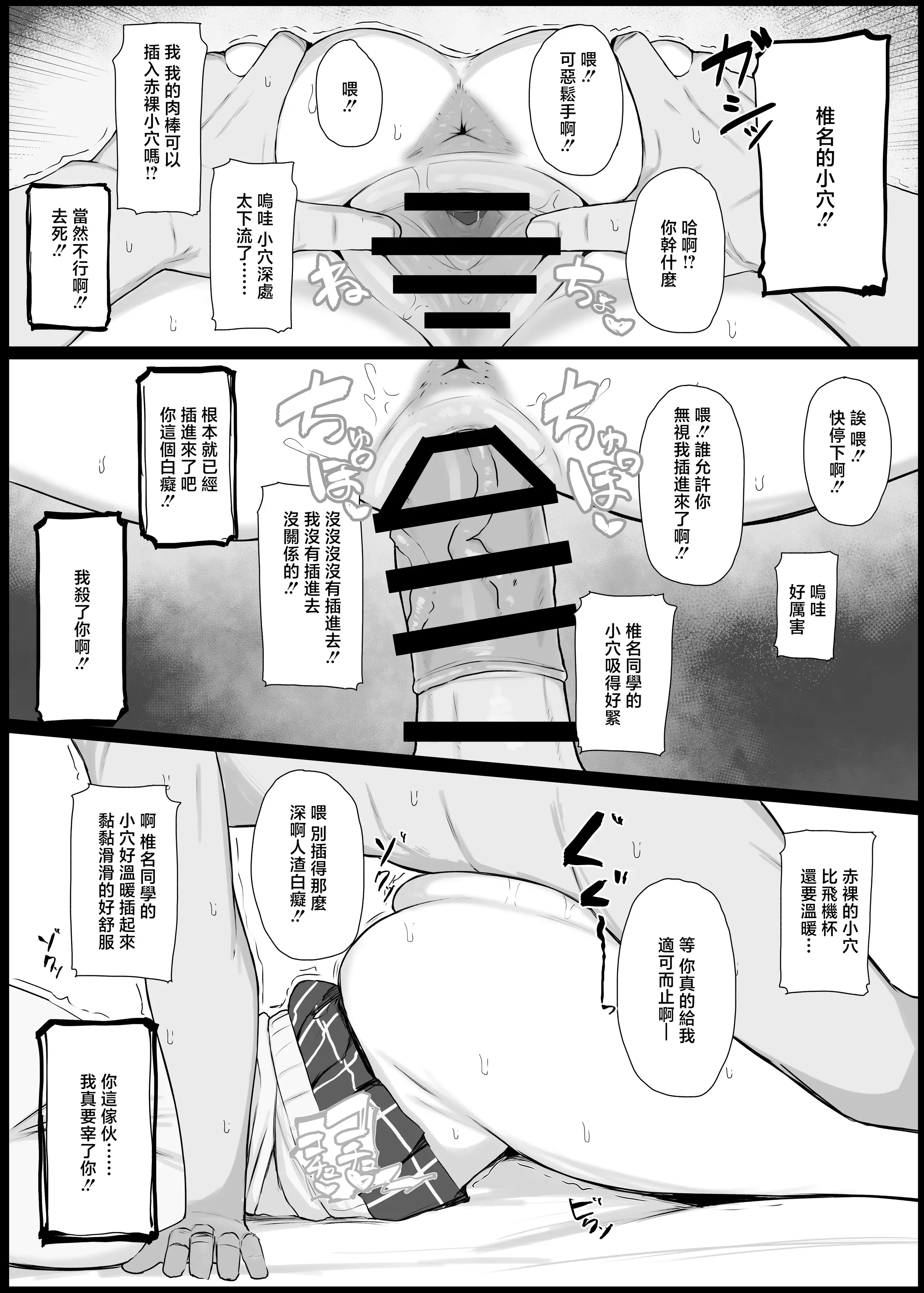 [どぎゃっどなるやんけ (なる)] 好感度0の底辺オタクと恋人エッチするわけないやろ (椎名唯華) [中国翻訳] [DL版] 第1话