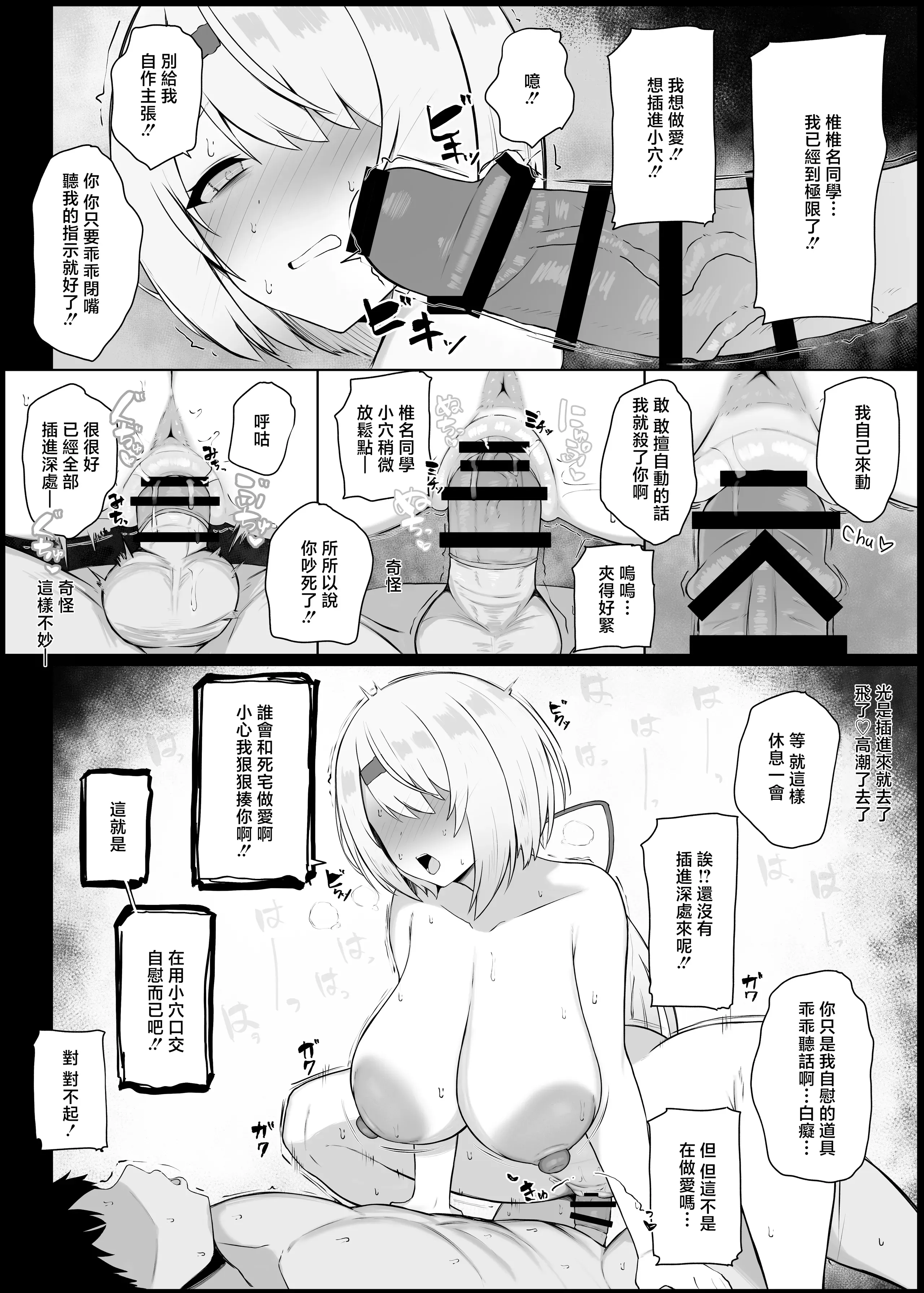 [どぎゃっどなるやんけ (なる)] 好感度0の底辺オタクと恋人エッチするわけないやろ (椎名唯華) [中国翻訳] [DL版] 第1话