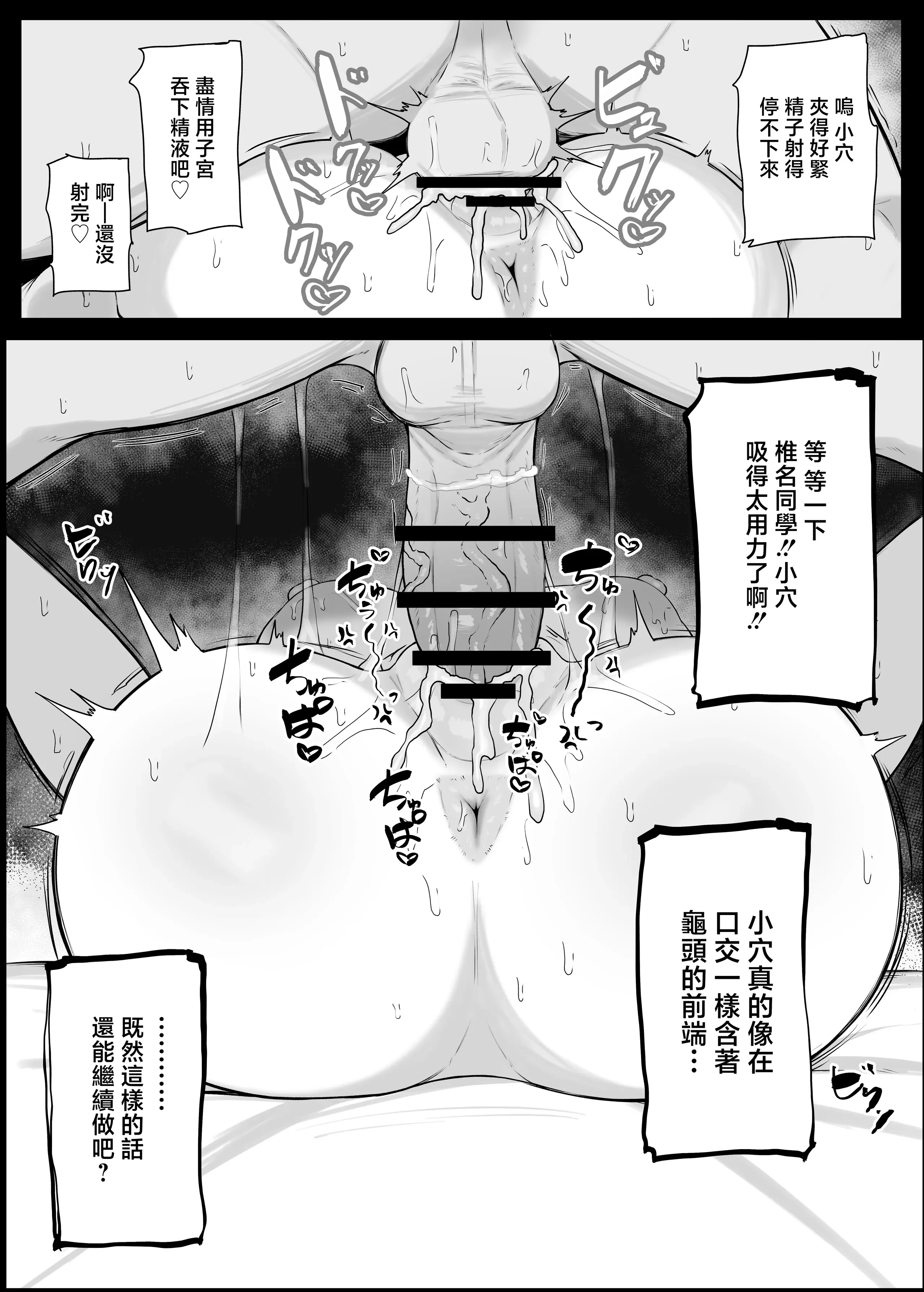 [どぎゃっどなるやんけ (なる)] 好感度0の底辺オタクと恋人エッチするわけないやろ (椎名唯華) [中国翻訳] [DL版] 第1话