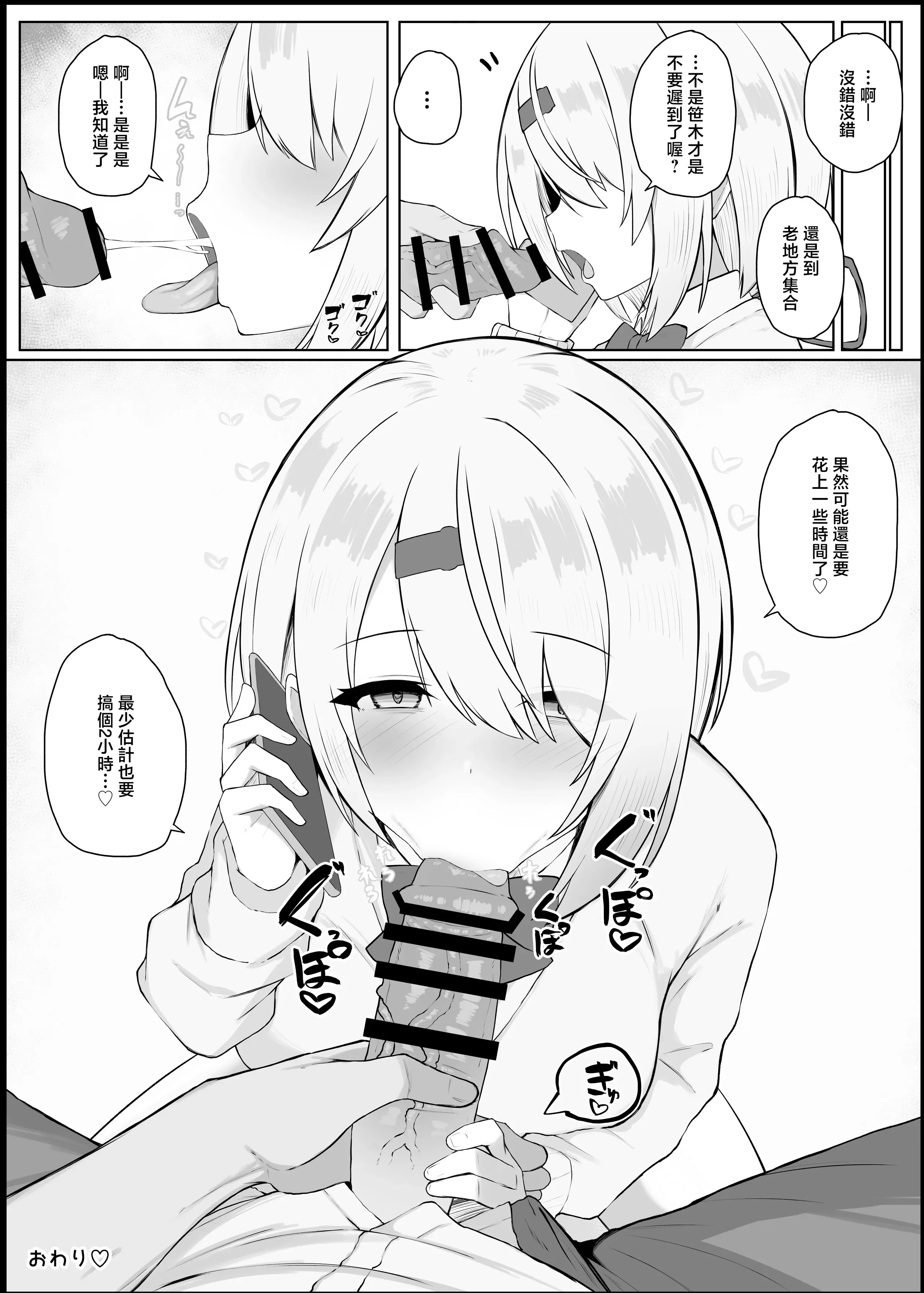 [どぎゃっどなるやんけ (なる)] 好感度0の底辺オタクと恋人エッチするわけないやろ (椎名唯華) [中国翻訳] [DL版] 第1话