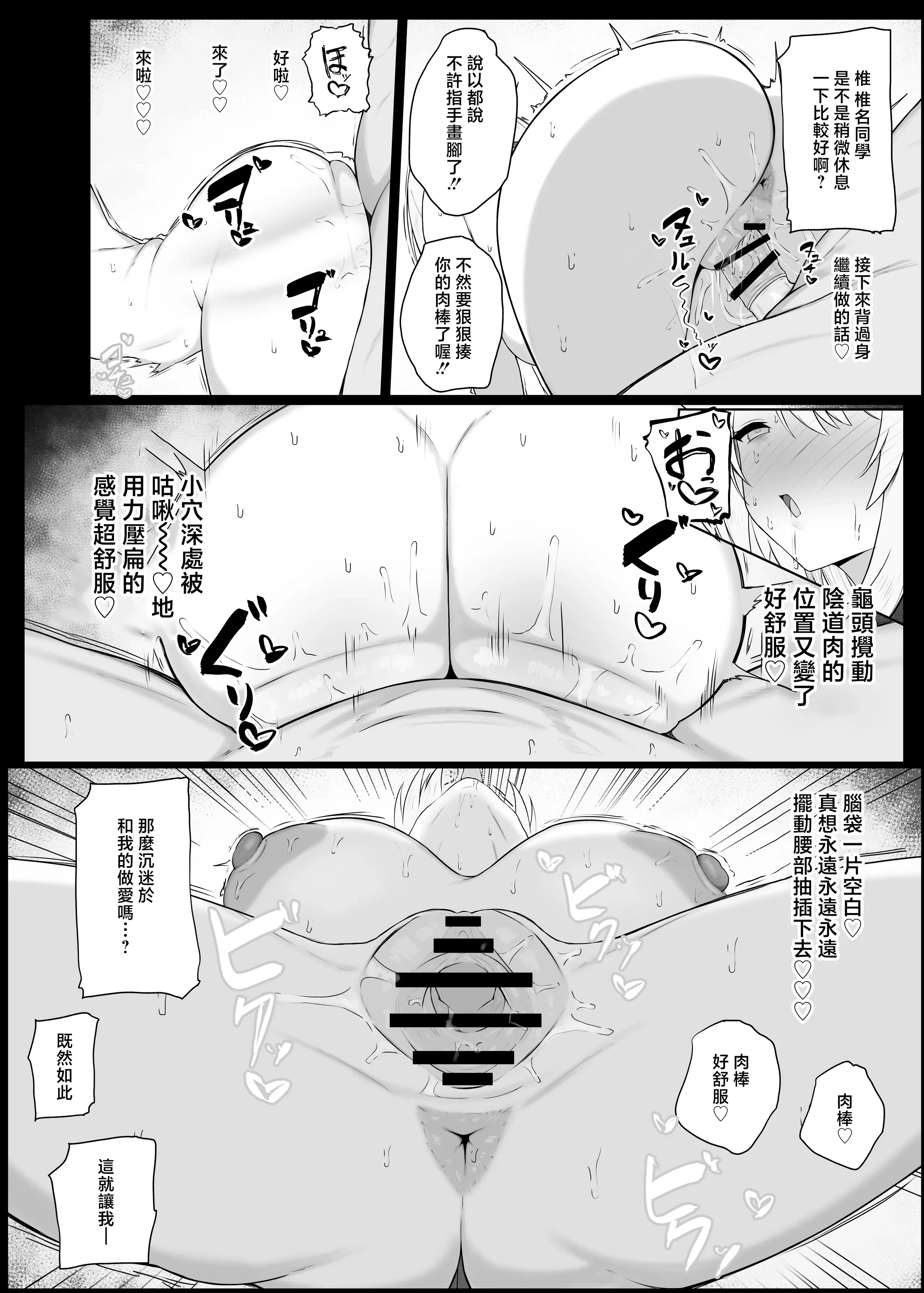 [どぎゃっどなるやんけ (なる)] 好感度0の底辺オタクと恋人エッチするわけないやろ (椎名唯華) [中国翻訳] [DL版] 第1话
