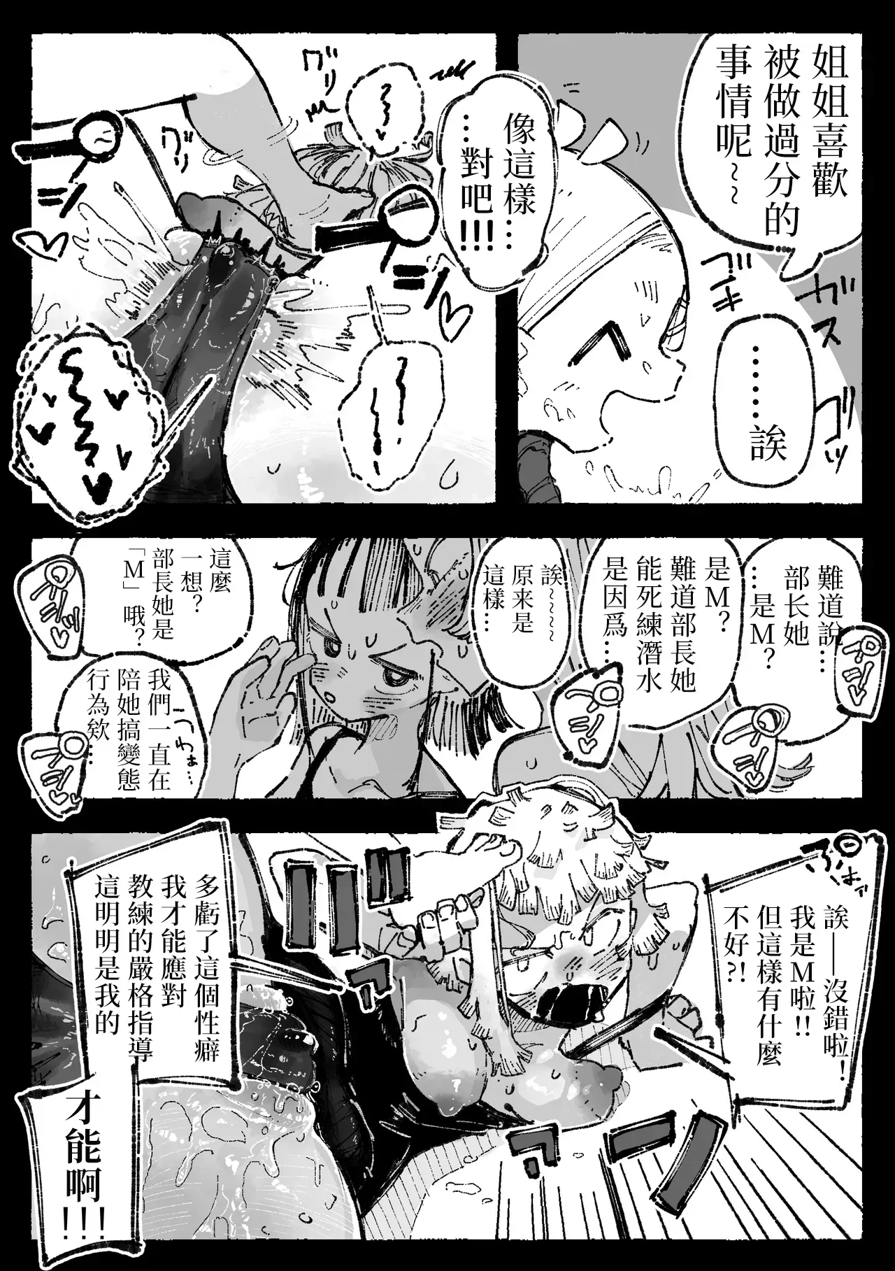 [某国大統領] 怪しいマッサージと流されやすい部長｜可疑的按摩与好拿捏的部长 第1话