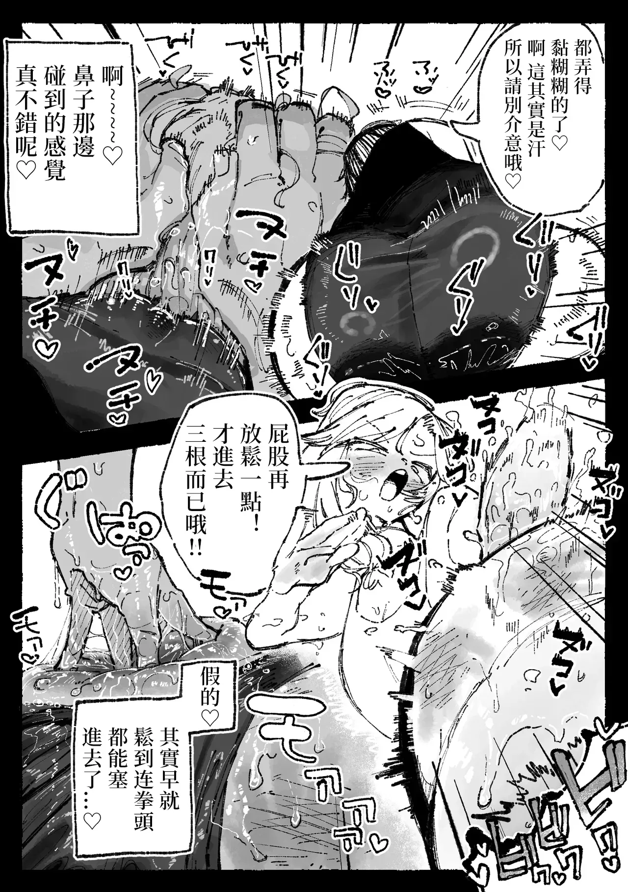[某国大統領] 怪しいマッサージと流されやすい部長｜可疑的按摩与好拿捏的部长 第1话