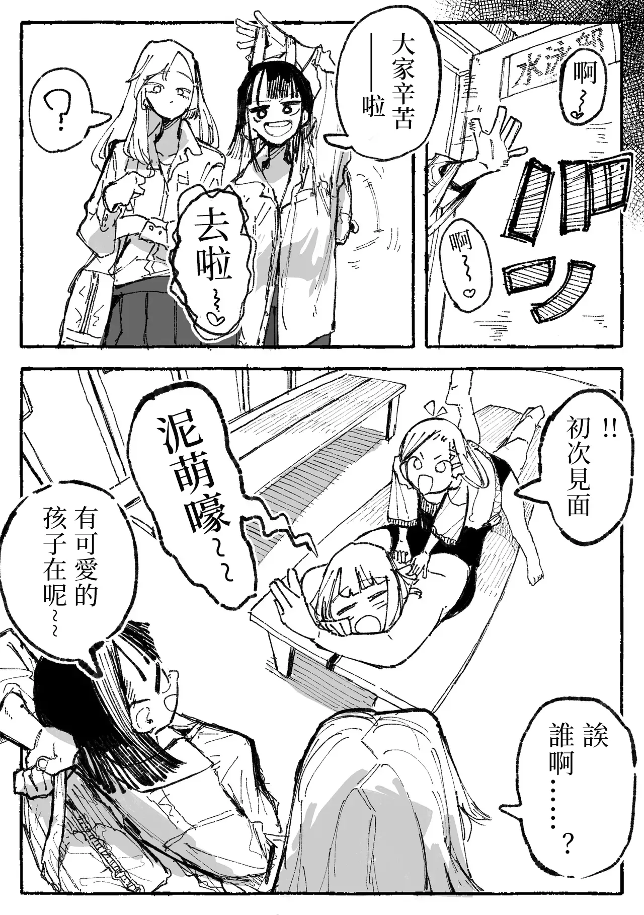 [某国大統領] 怪しいマッサージと流されやすい部長｜可疑的按摩与好拿捏的部长 第1话