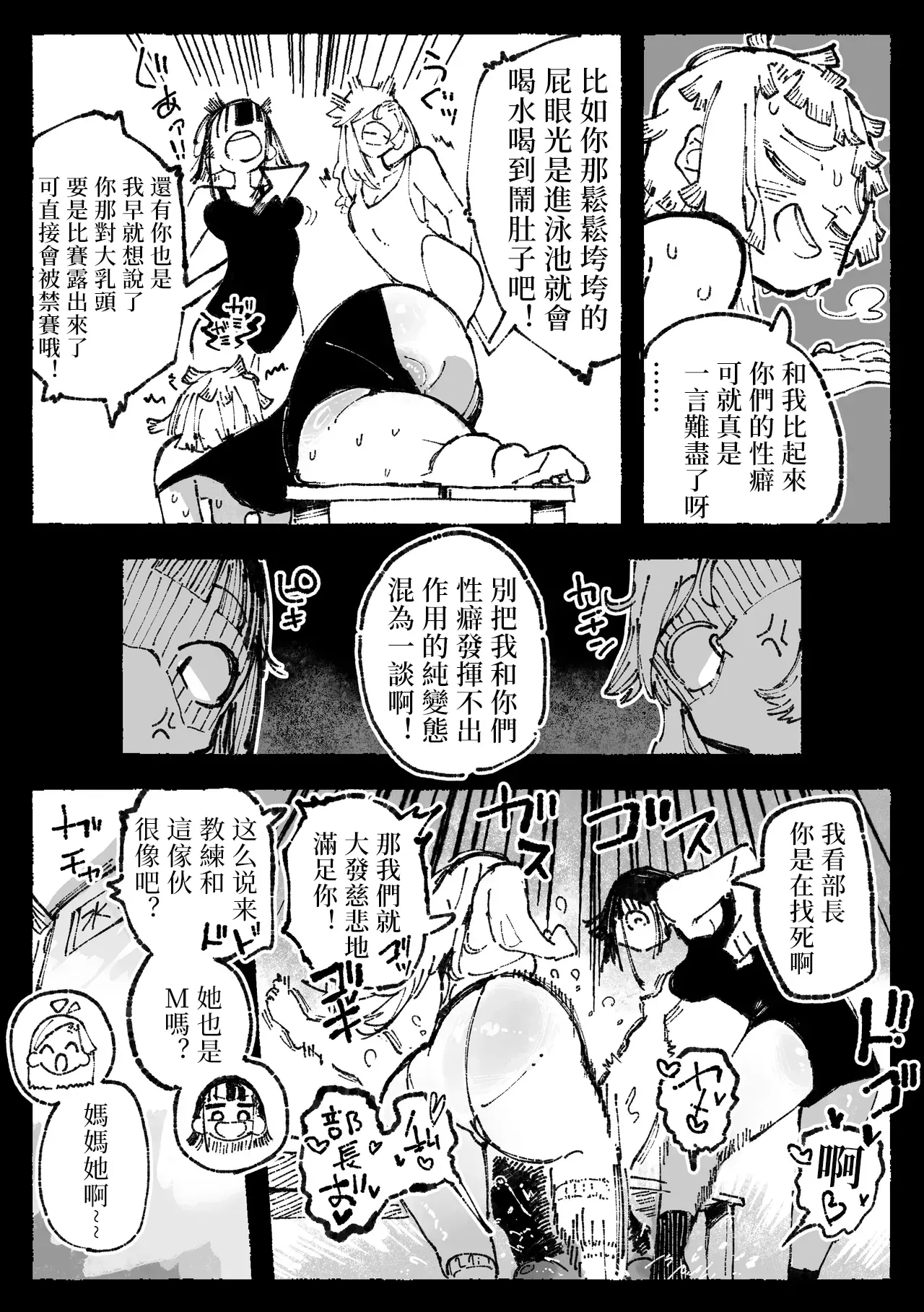 [某国大統領] 怪しいマッサージと流されやすい部長｜可疑的按摩与好拿捏的部长 第1话