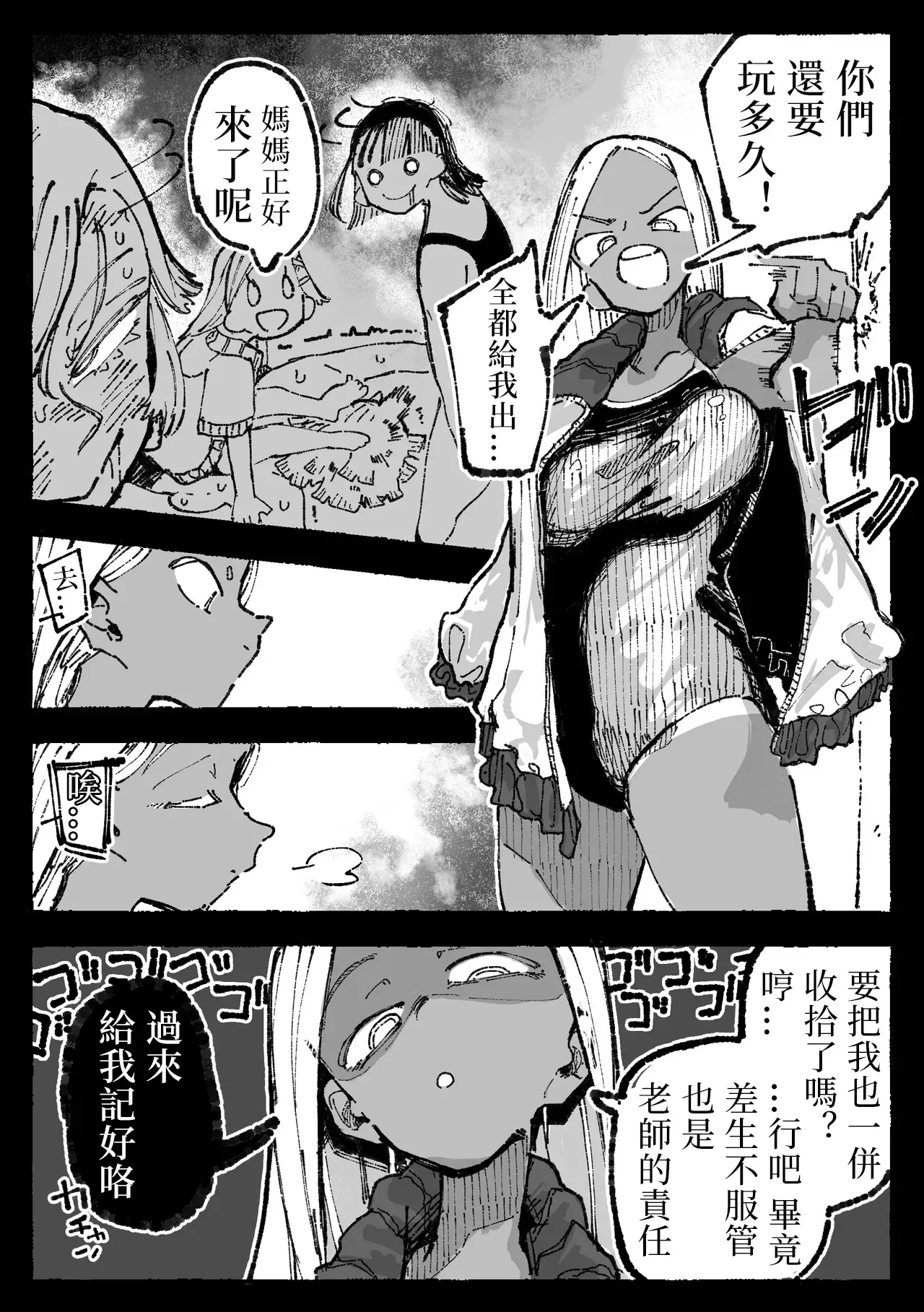 [某国大統領] 怪しいマッサージと流されやすい部長｜可疑的按摩与好拿捏的部长 第1话