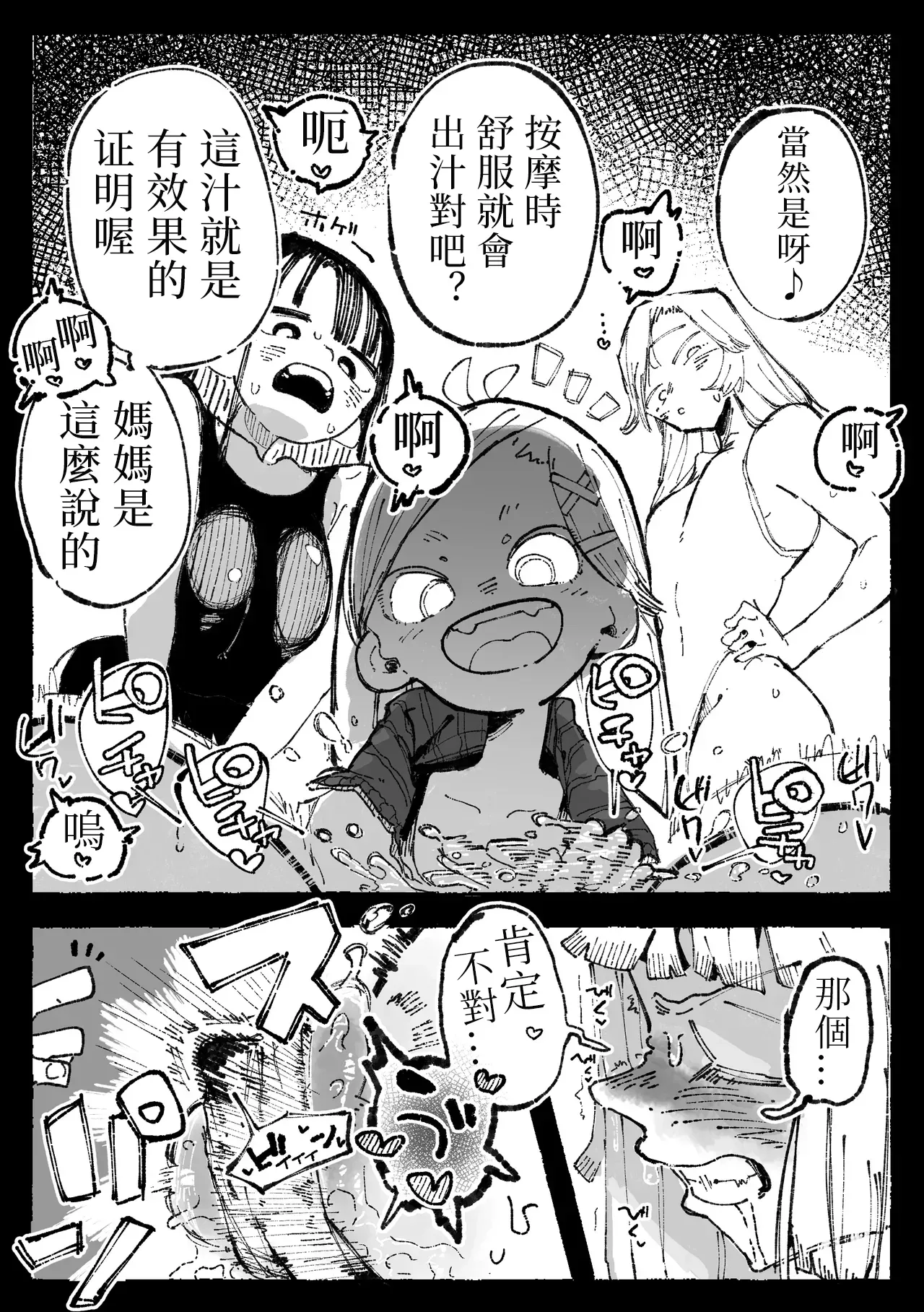 [某国大統領] 怪しいマッサージと流されやすい部長｜可疑的按摩与好拿捏的部长 第1话