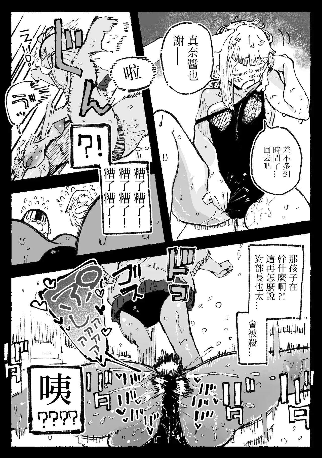 [某国大統領] 怪しいマッサージと流されやすい部長｜可疑的按摩与好拿捏的部长 第1话