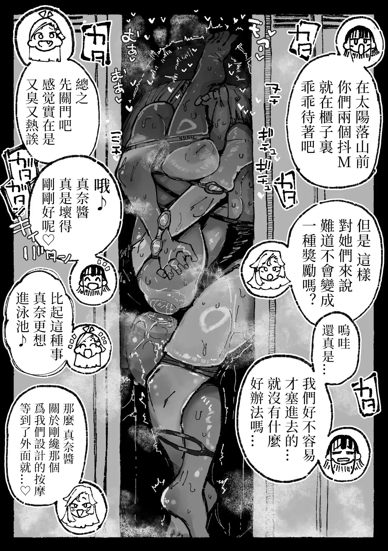 [某国大統領] 怪しいマッサージと流されやすい部長｜可疑的按摩与好拿捏的部长 第1话