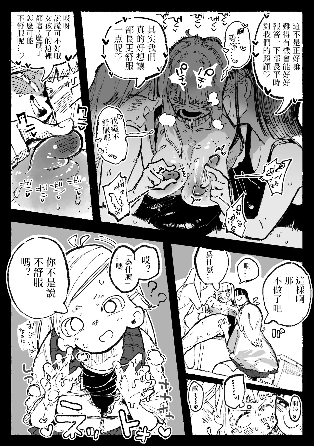 [某国大統領] 怪しいマッサージと流されやすい部長｜可疑的按摩与好拿捏的部长 第1话