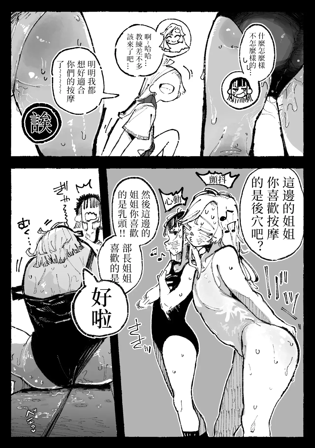 [某国大統領] 怪しいマッサージと流されやすい部長｜可疑的按摩与好拿捏的部长 第1话
