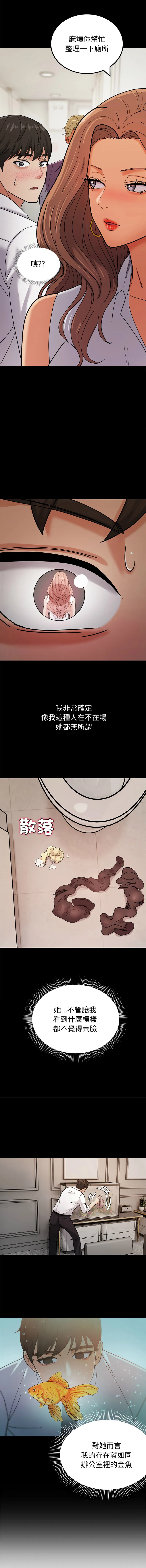 要成为男子汉 第3话