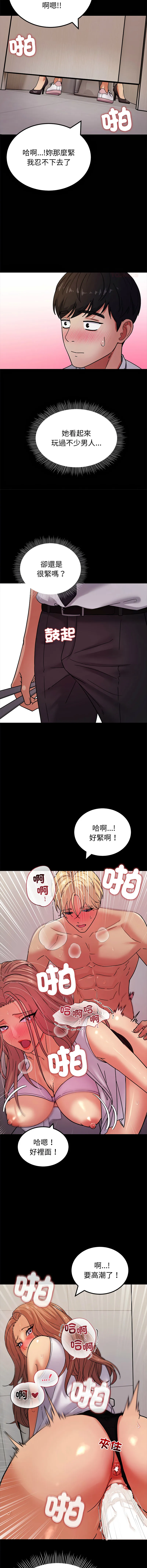 要成为男子汉 第3话