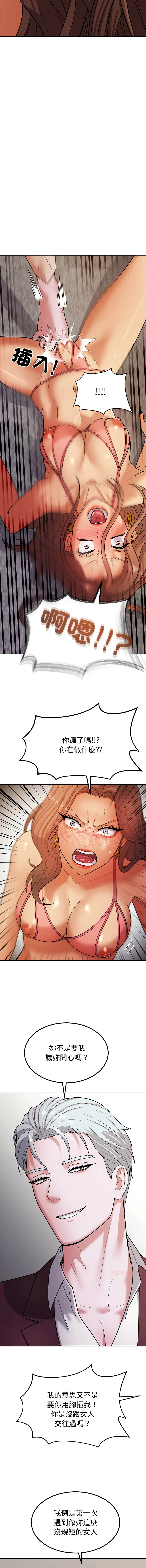 要成为男子汉 第4话