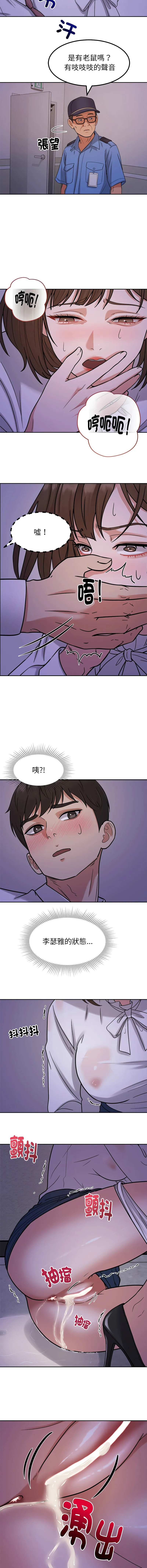 要成为男子汉 第22话