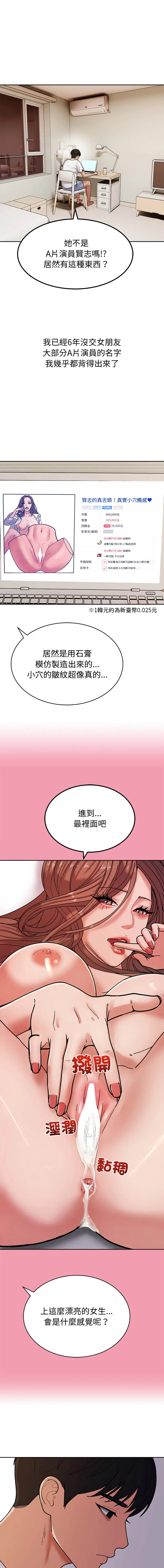 要成为男子汉 第4话