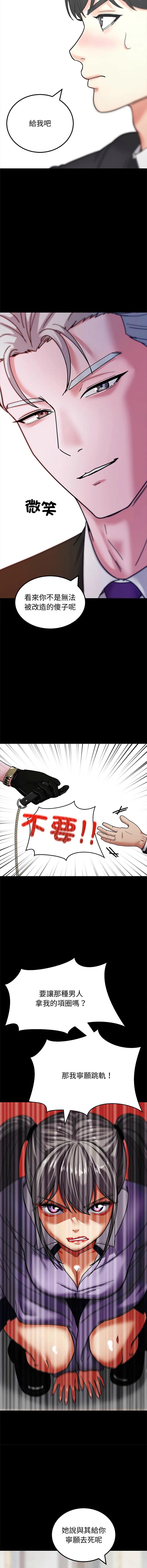 要成为男子汉 第3话