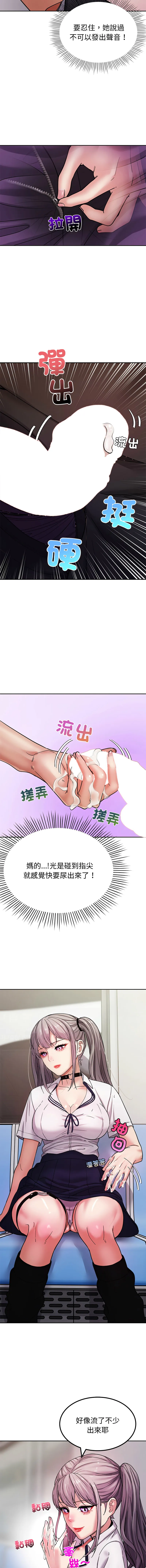 要成为男子汉 第2话