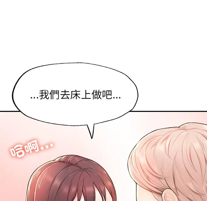 不想再当鲁蛇 第1话