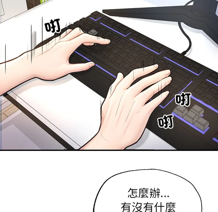 不想再当鲁蛇 第4话