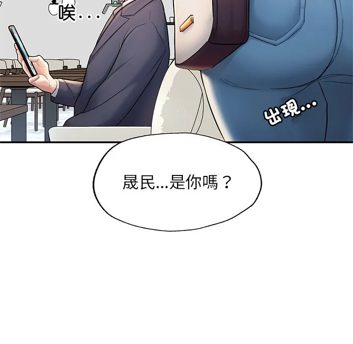 不想再当鲁蛇 第3话