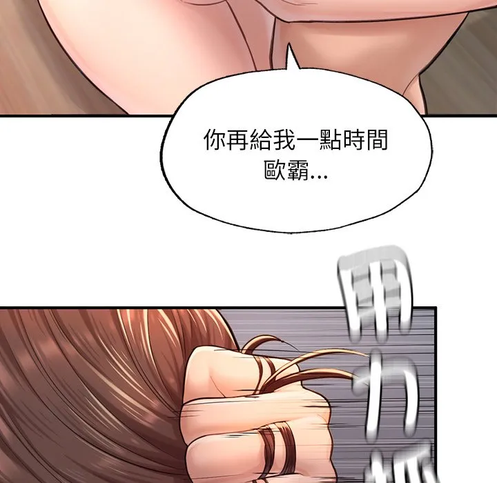 不想再当鲁蛇 第4话