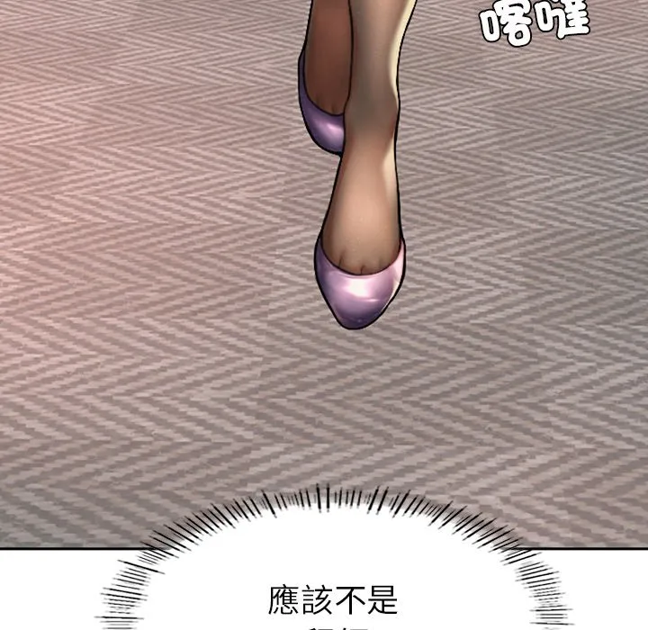 不想再当鲁蛇 第1话