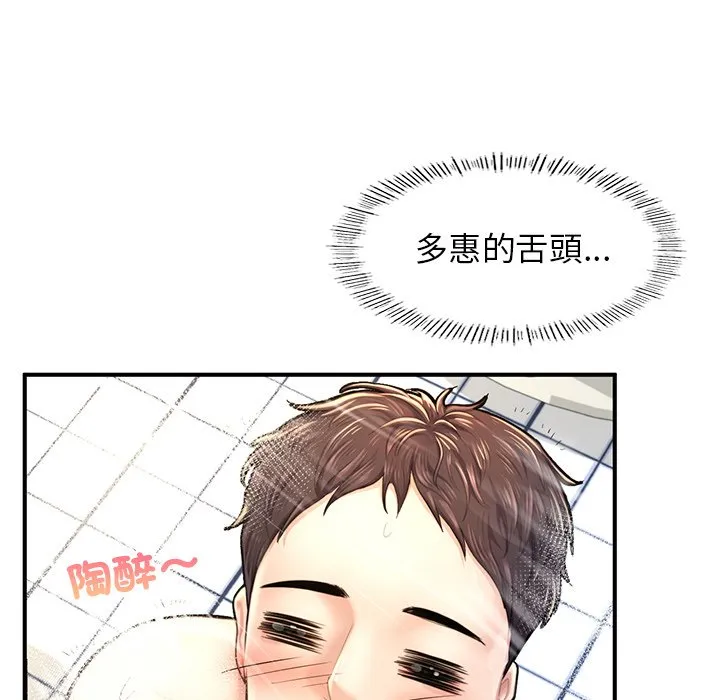 不想再当鲁蛇 第4话