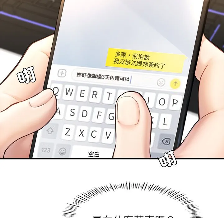 不想再当鲁蛇 第4话