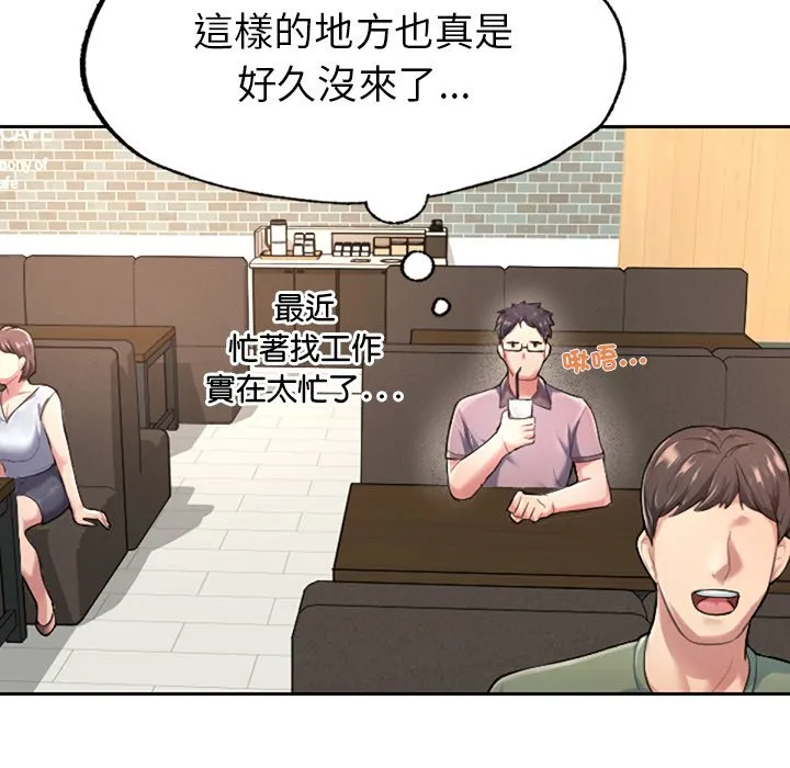 不想再当鲁蛇 第1话