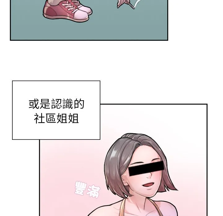不想再当鲁蛇 第1话
