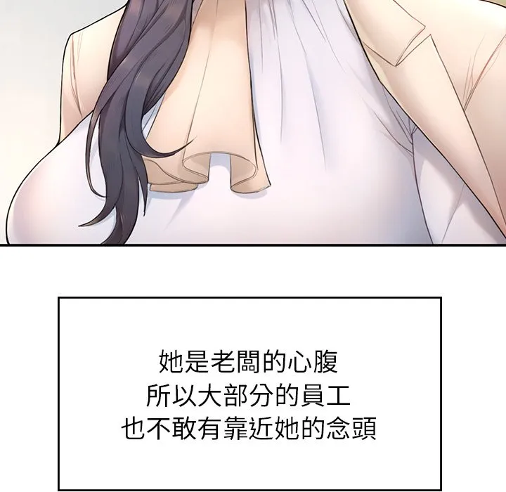 不想再当鲁蛇 第1话