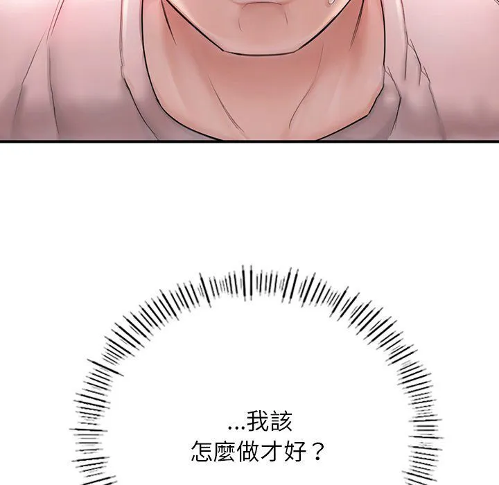 不想再当鲁蛇 第4话