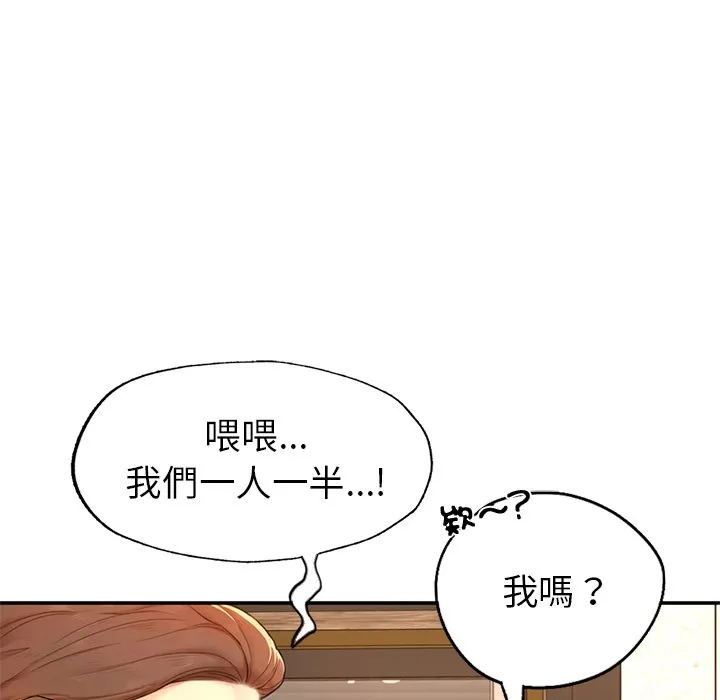 不想再当鲁蛇 第1话