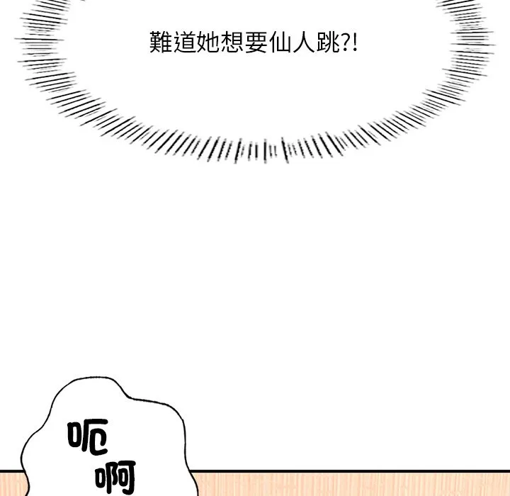 不想再当鲁蛇 第4话