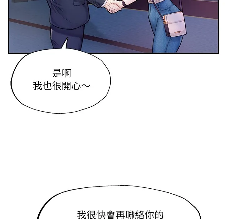 不想再当鲁蛇 第3话