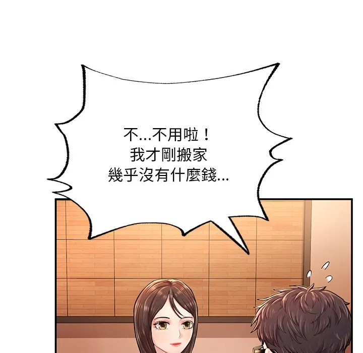 不想再当鲁蛇 第3话