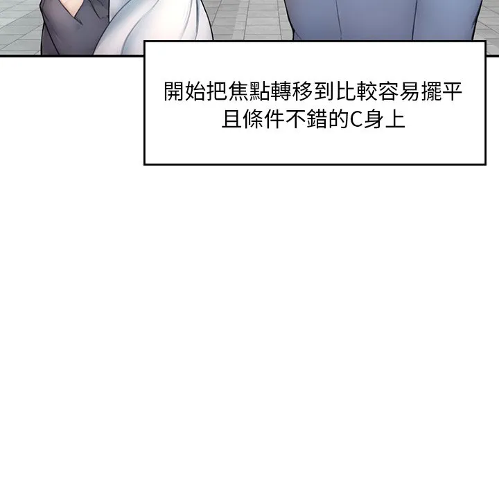 不想再当鲁蛇 第1话