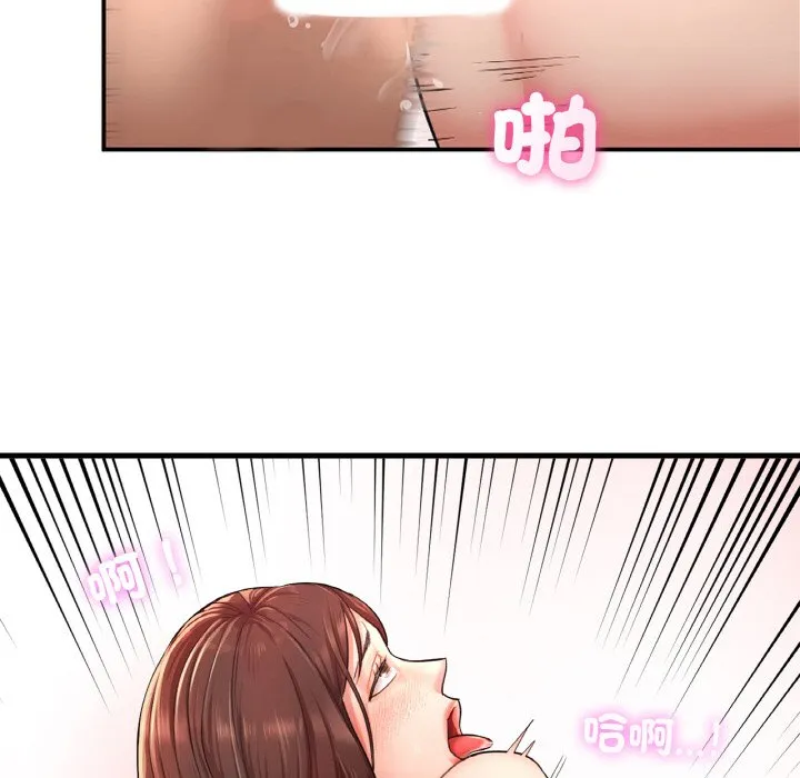 不想再当鲁蛇 第2话