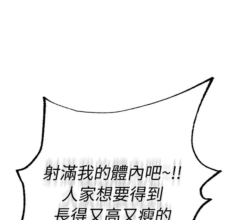 不想再当鲁蛇 第1话
