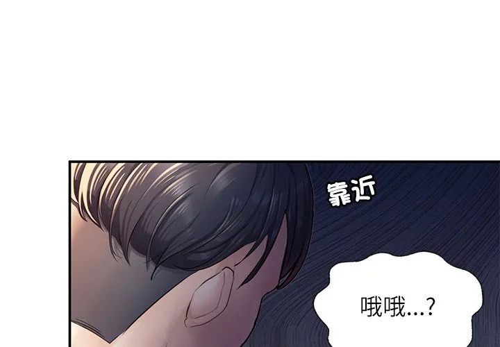 不想再当鲁蛇 第4话