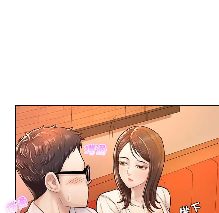 不想再当鲁蛇 第3话
