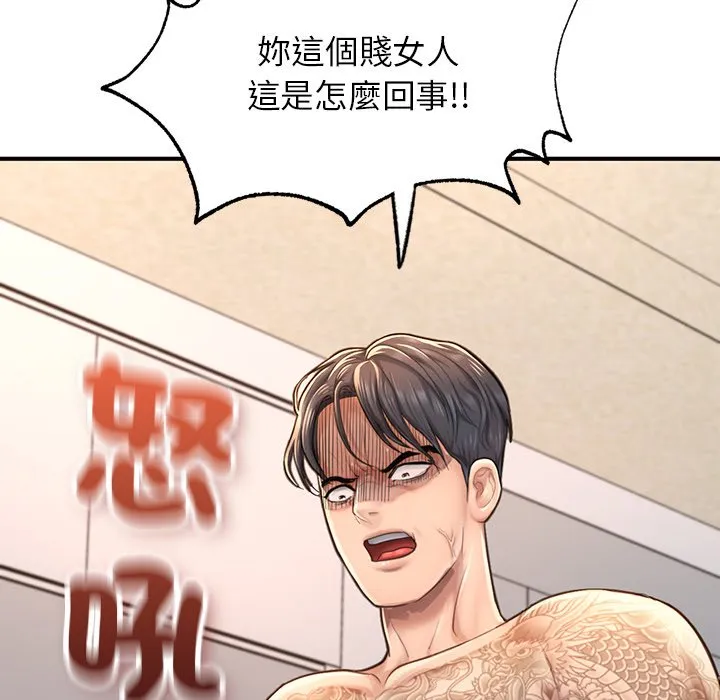 不想再当鲁蛇 第4话
