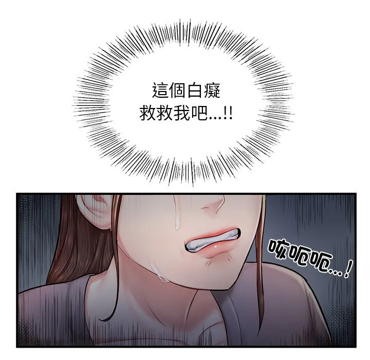 不想再当鲁蛇 第4话