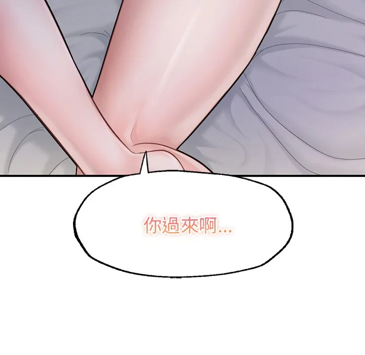 不想再当鲁蛇 第4话