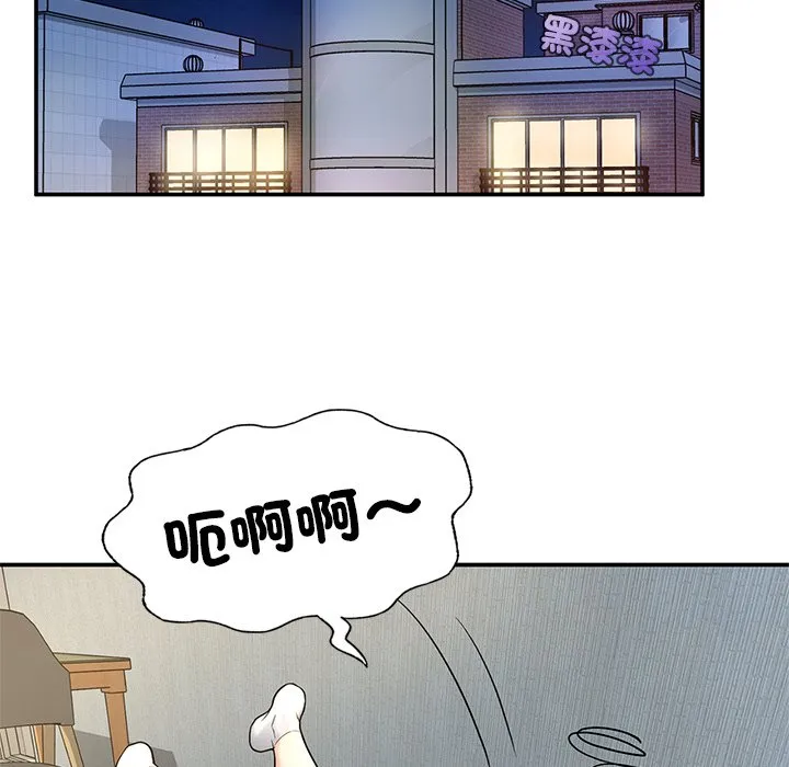 不想再当鲁蛇 第2话