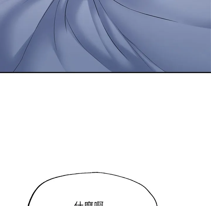 不想再当鲁蛇 第1话