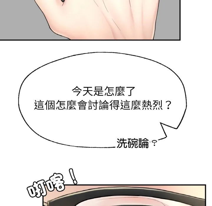 不想再当鲁蛇 第1话