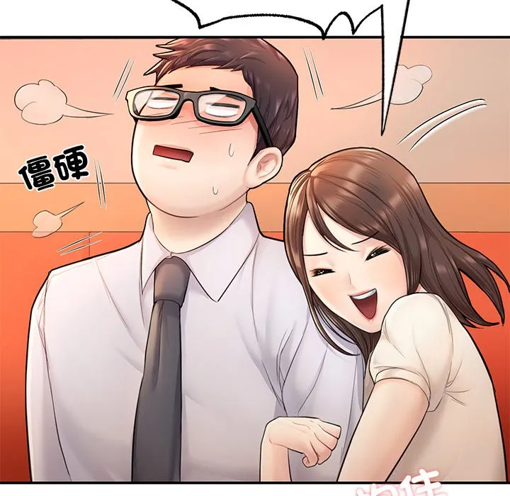 不想再当鲁蛇 第3话