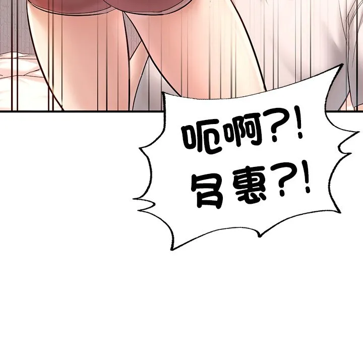 不想再当鲁蛇 第4话